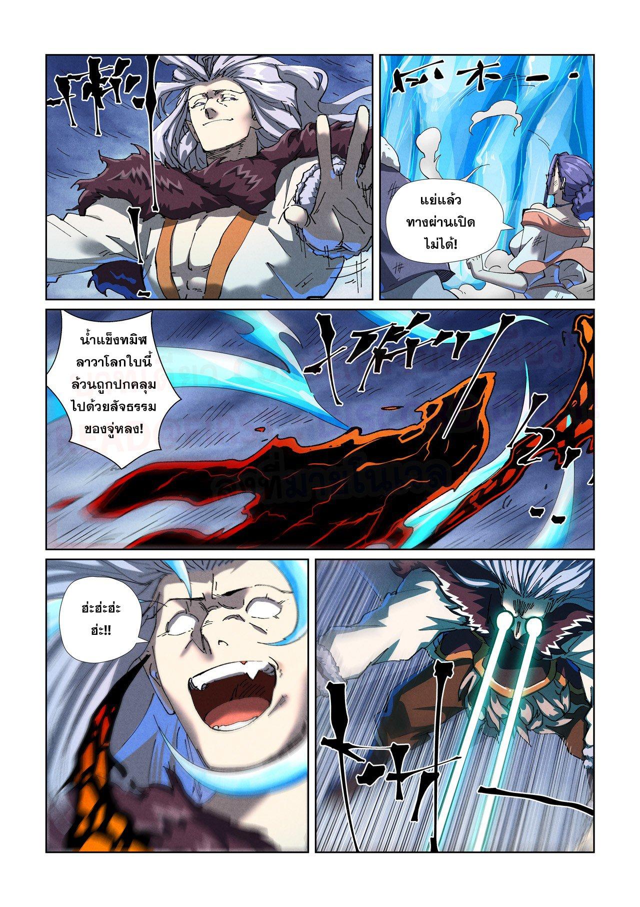 Tales of Demons and Gods Chap 466.2 - Next Chap 467.2