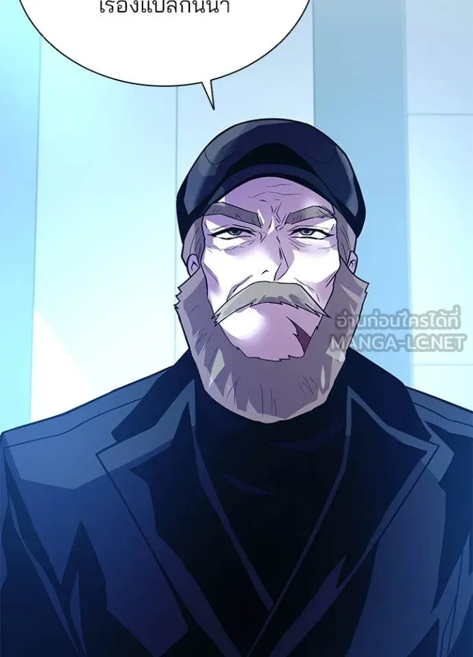 Villain To Kill Chap 193 - Next Chap 194