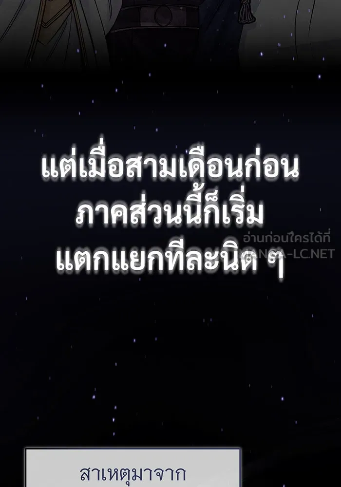 The Dark Magician Transmigrates After 66666 Years – จอมเวทเกิดใหม่ในรอบ 66666 ปี Chap 91 - Next Chap 92