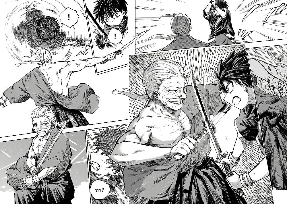 Saikyou de Saisoku no Mugen Level Up Chap 39 - Next Chap 40