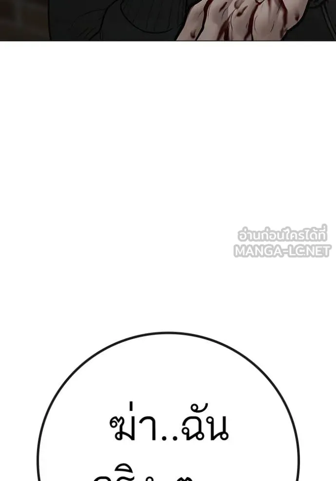 Reality Quest Chap 189 - Next Chap 190