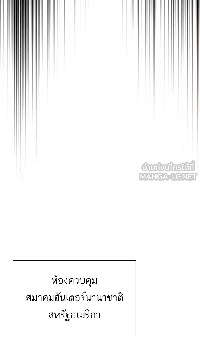 The Tutorial Tower of the Advanced Player – ผู้เล่นขั้นเทพแห่งหอคอยฝึกสอน Chap 70 - Next Chap 71
