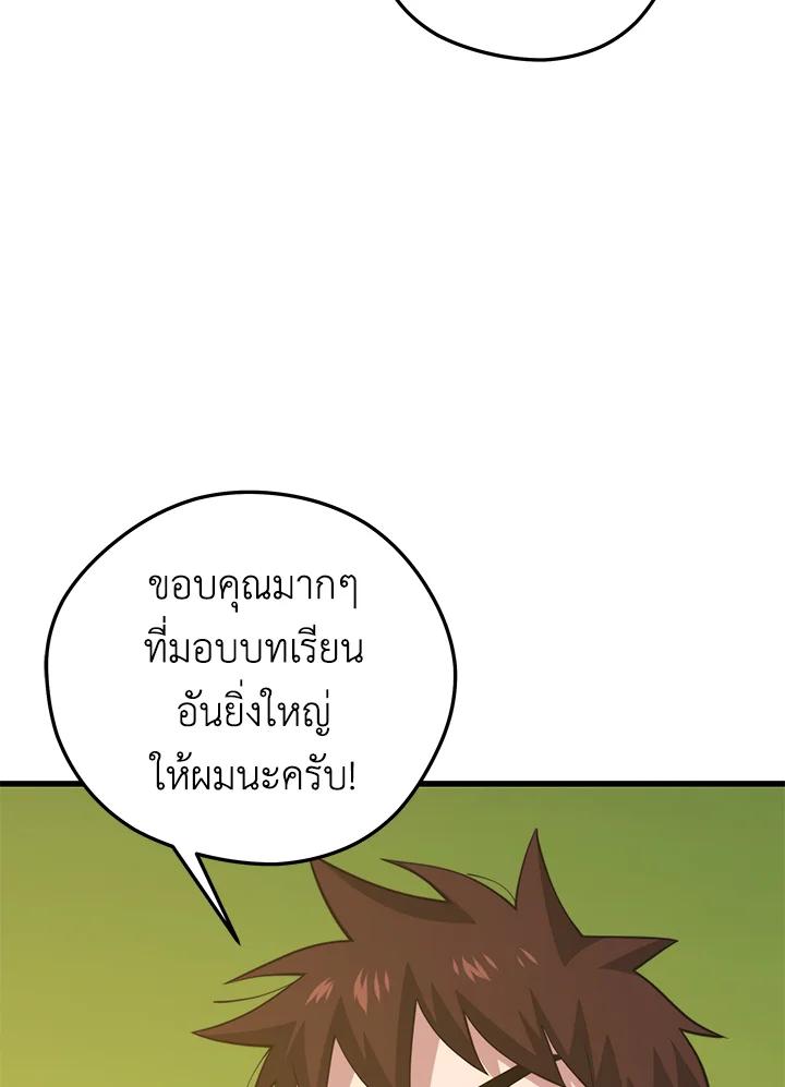 Seoul Station’s Necromancer Chap 90 - Next Chap 91