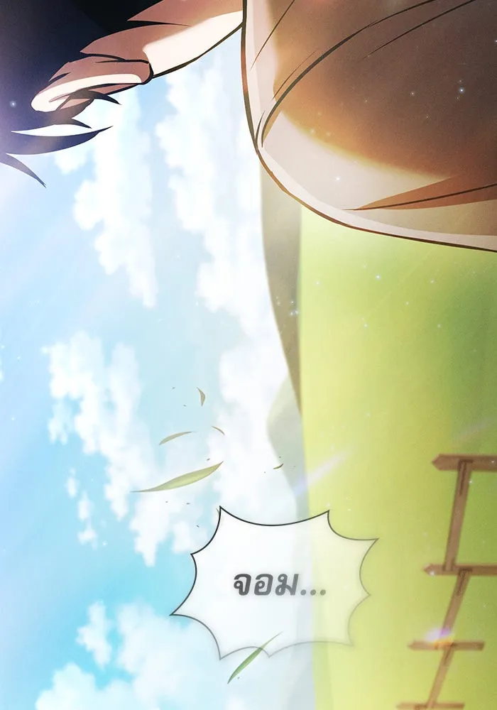 Academy’s Genius Swordmaster – นักดาบอัจฉริยะจากอะคาเดมี Chap 2 - Next Chap 3