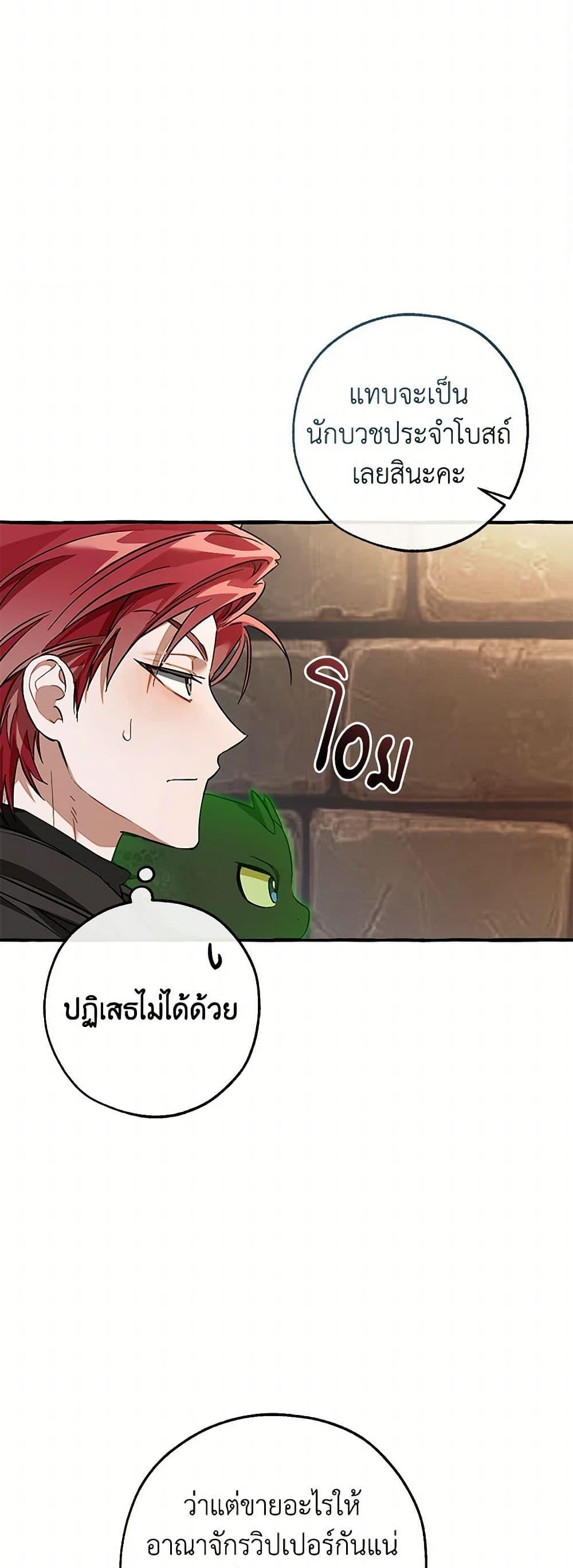 Trash of the Count’s Family Chap 139 - Next Chap 140