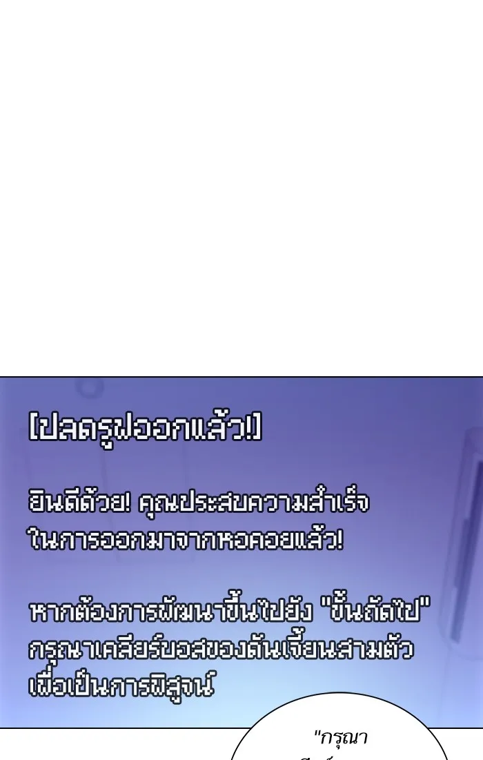 The Tutorial Tower of the Advanced Player – ผู้เล่นขั้นเทพแห่งหอคอยฝึกสอน Chap 8 - Next Chap 9