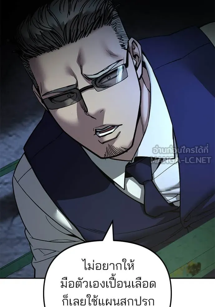 The Bully in Charge Chap 164 - Next Chap 165