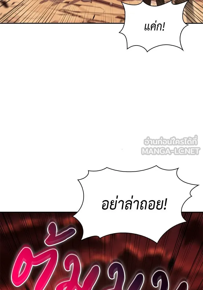 The Regressed Son of a Duke is an Assassin – ลูกชายคนเล็กของดยุกคือมือสังหาร Chap 8 - Next Chap 9