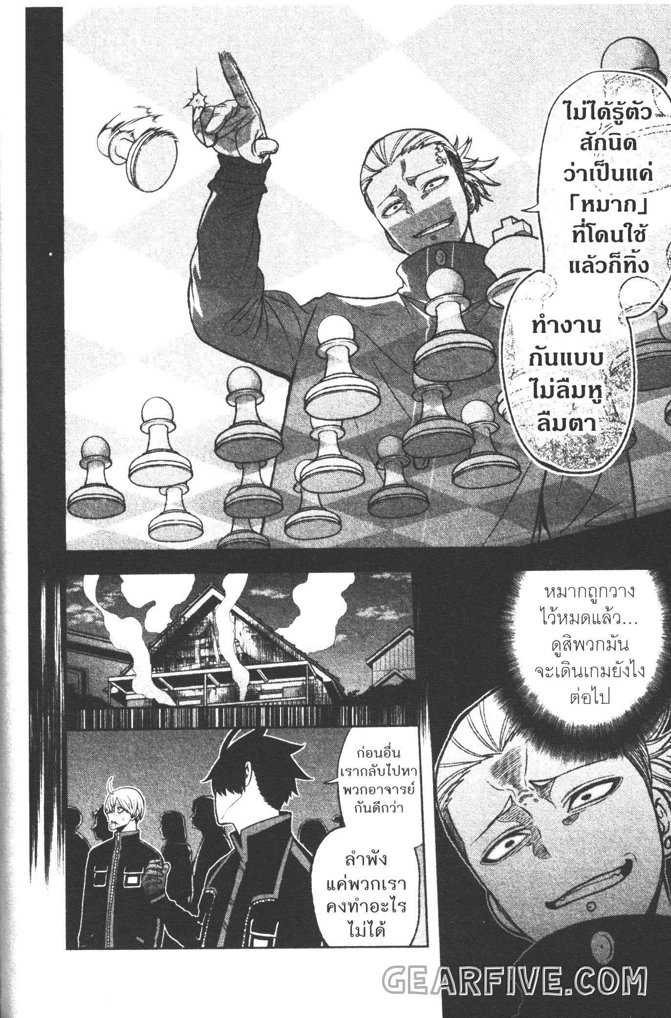 Tougen Anki Chap 51 - Next Chap 52