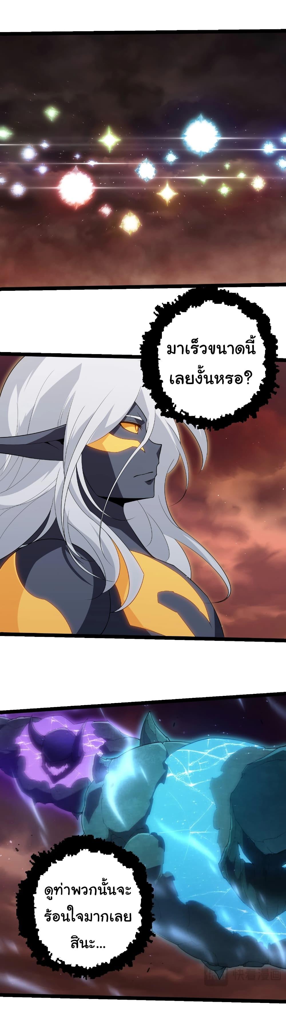 Evolution from the Big Tree Chap 400 - Next Chap 401