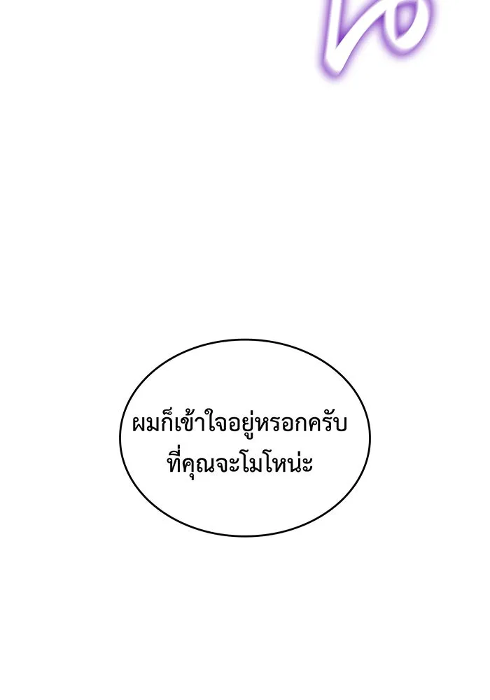 Regressing With the King’s Power – เกิดใหม่พร้อมพลังแห่งราชัน Chap 83 - Next Chap 84