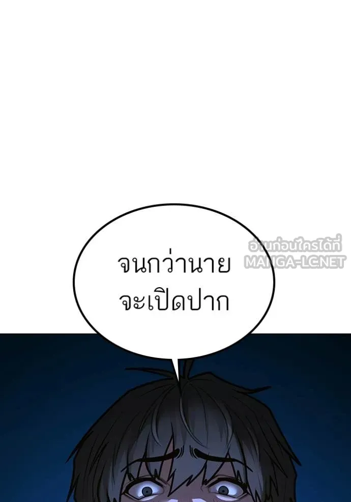 Reality Quest Chap 174 - Next Chap 175