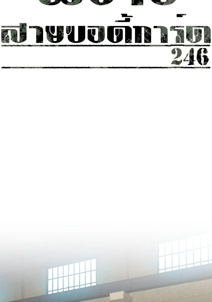 Mercenary Enrollment Chap 246 - Next Chap 247