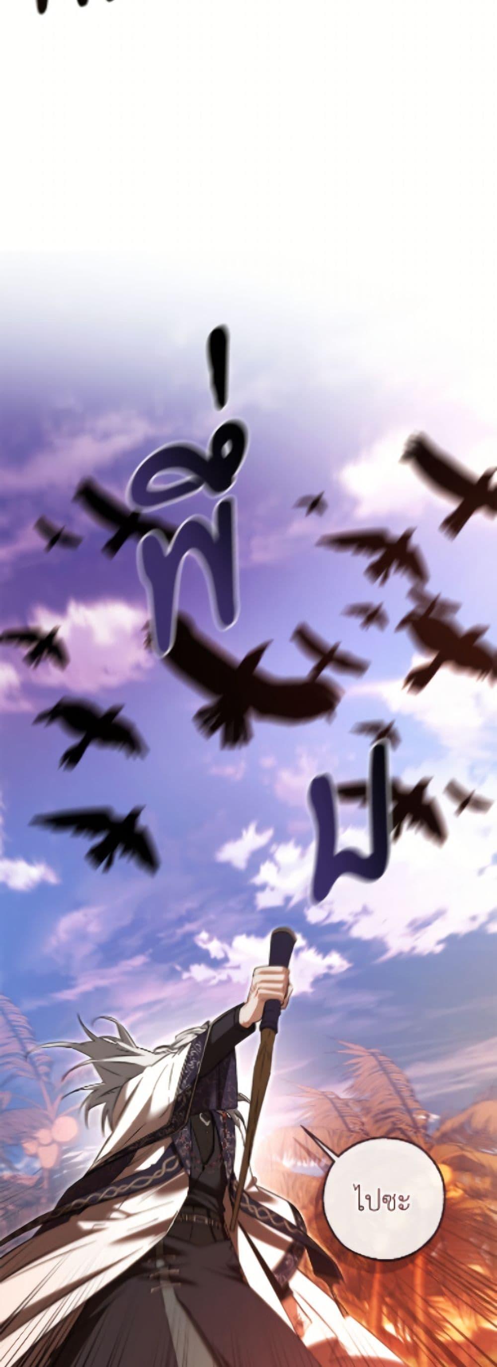 Trash of the Count’s Family Chap 164 - Next Chap 165