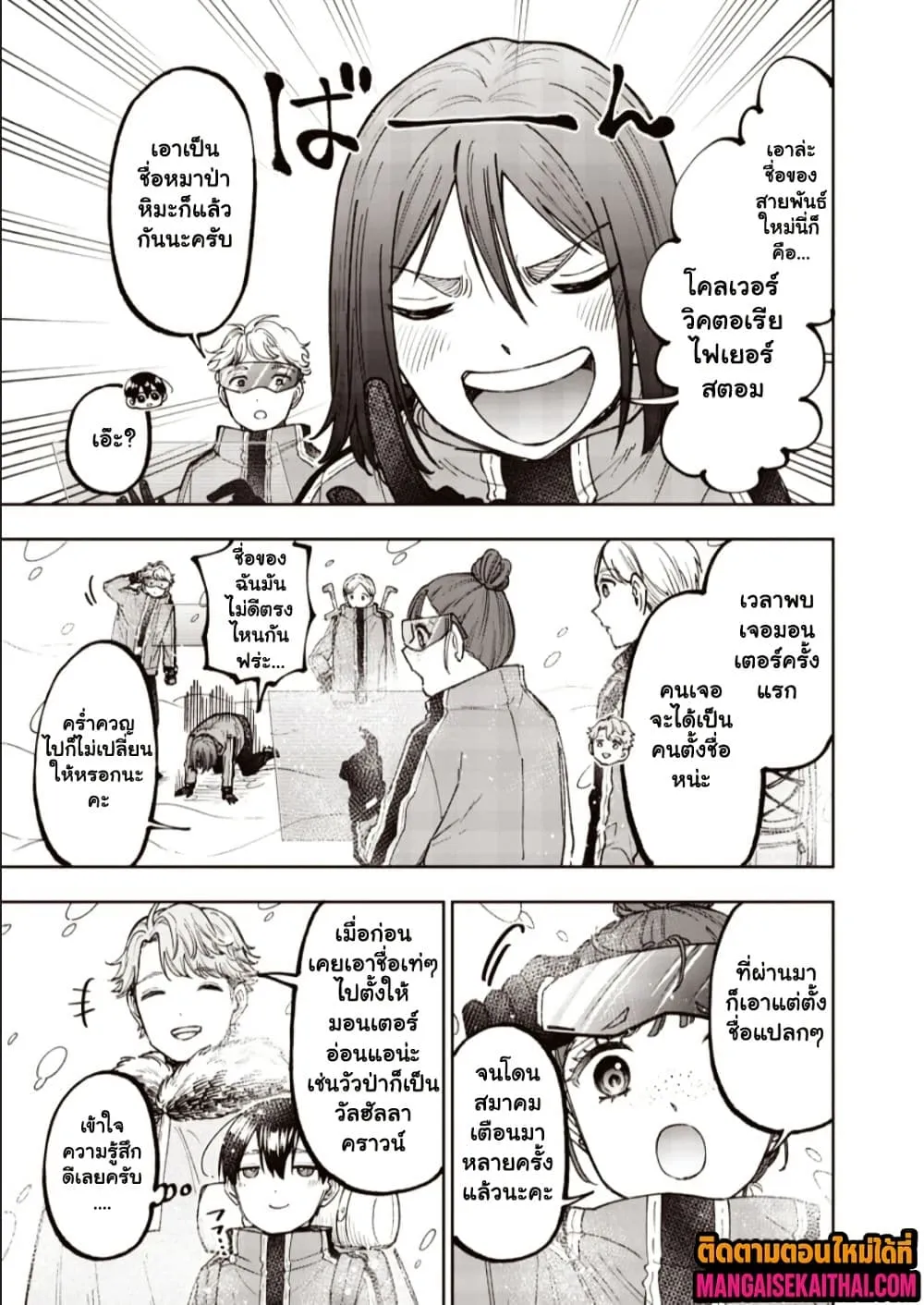 Messiah: Isekai o Sukutta Moto Yuusha ga Mamono no Afureru Genjitsu Sekai o Musou suru Chap 63.2 - Next Chap 64.2