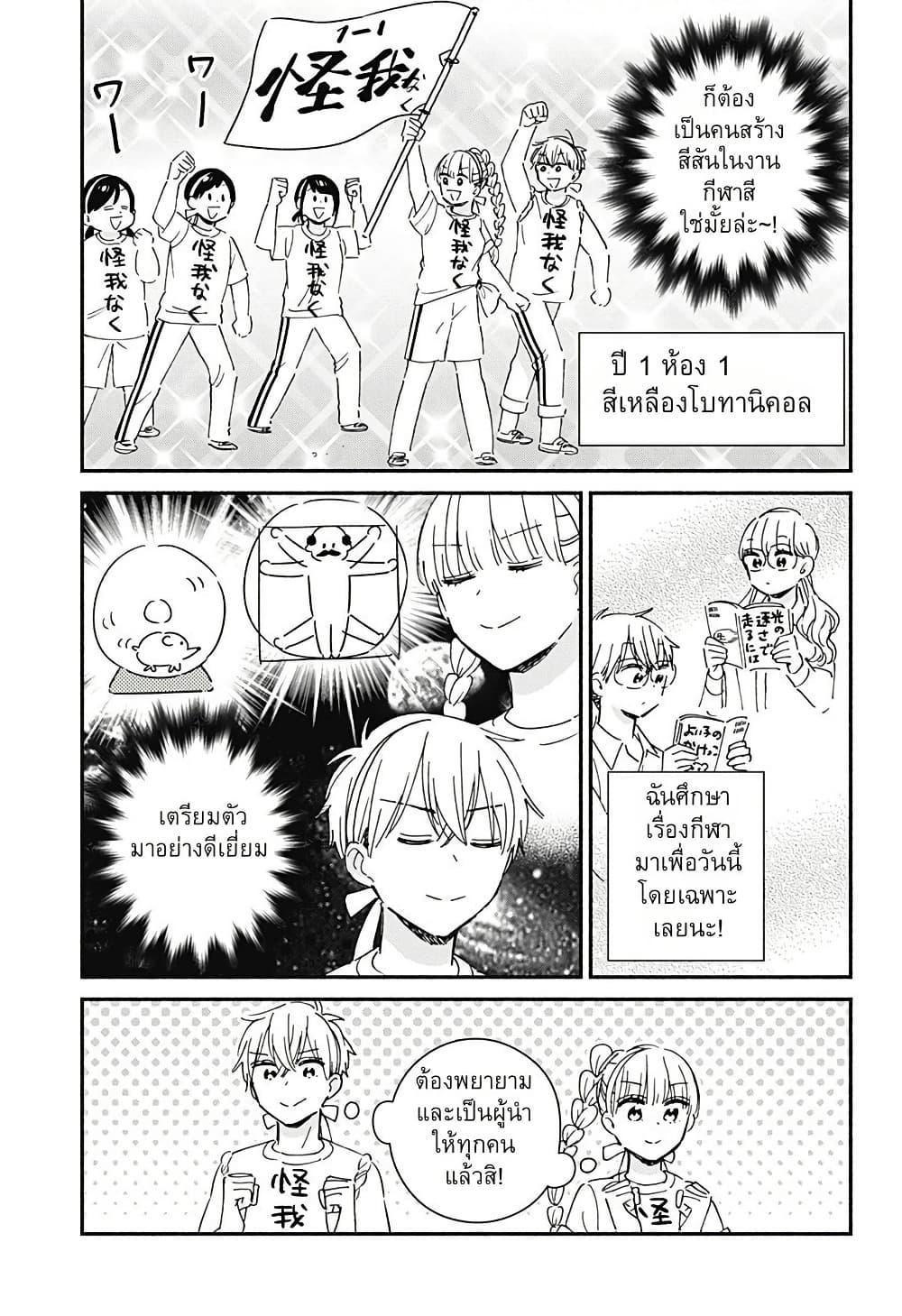 Kono Class ni Gal wa Inai Chap 8 - Next Chap 9