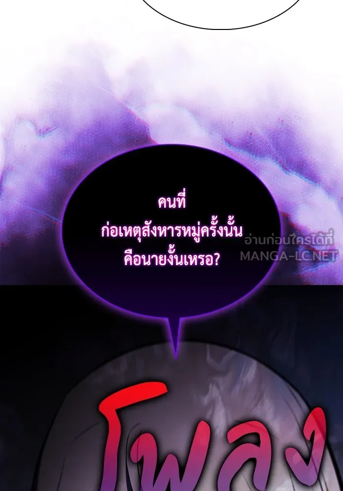 The Regressed Son of a Duke is an Assassin – ลูกชายคนเล็กของดยุกคือมือสังหาร Chap 63 - Next Chap 64