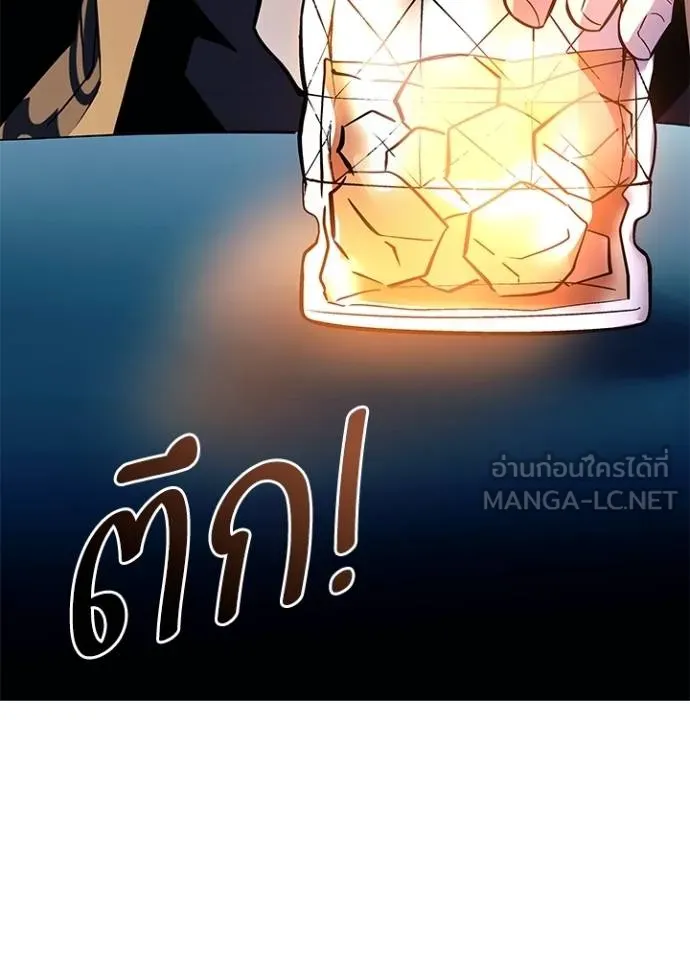 Villain To Kill Chap 181 - Next Chap 182