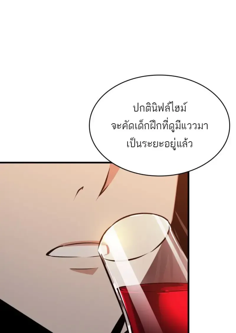 Pick Me Up, Infinite Gacha Chap 186 - Next Chap 187