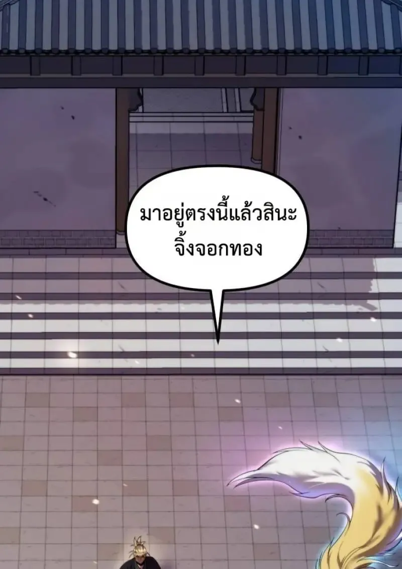 Chronicles of the Demon Faction Chap 146 - Next Chap 147