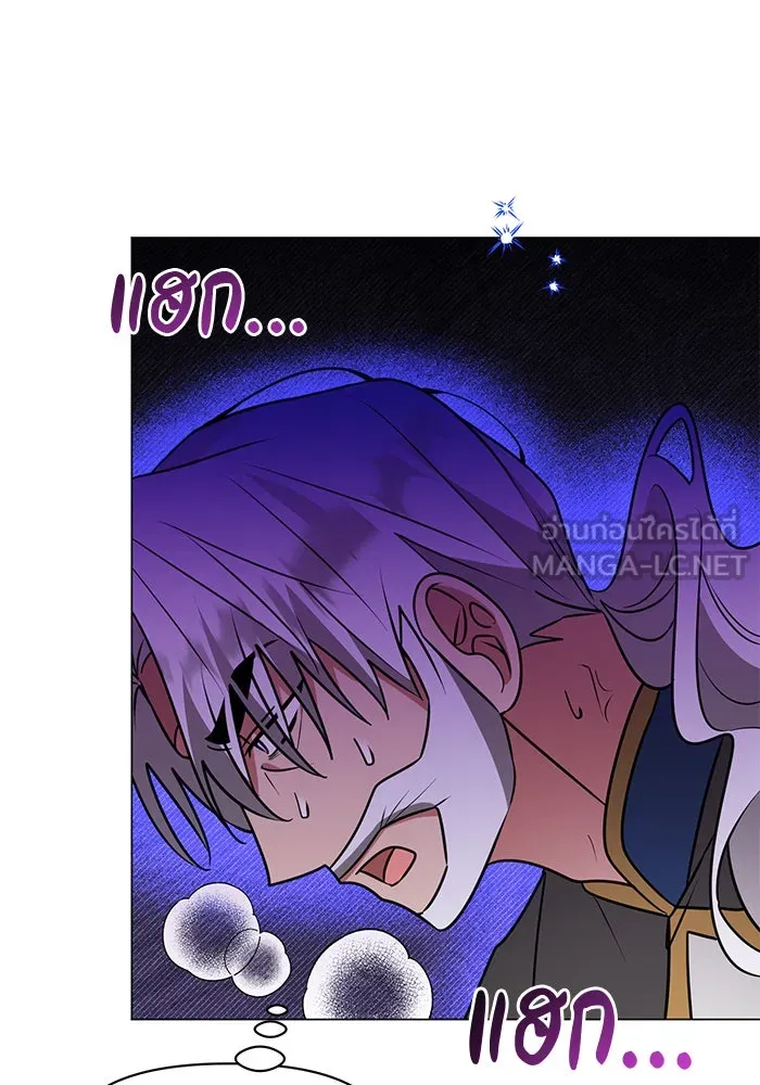 The Academy Is Doomed Chap 88 - Next Chap 89