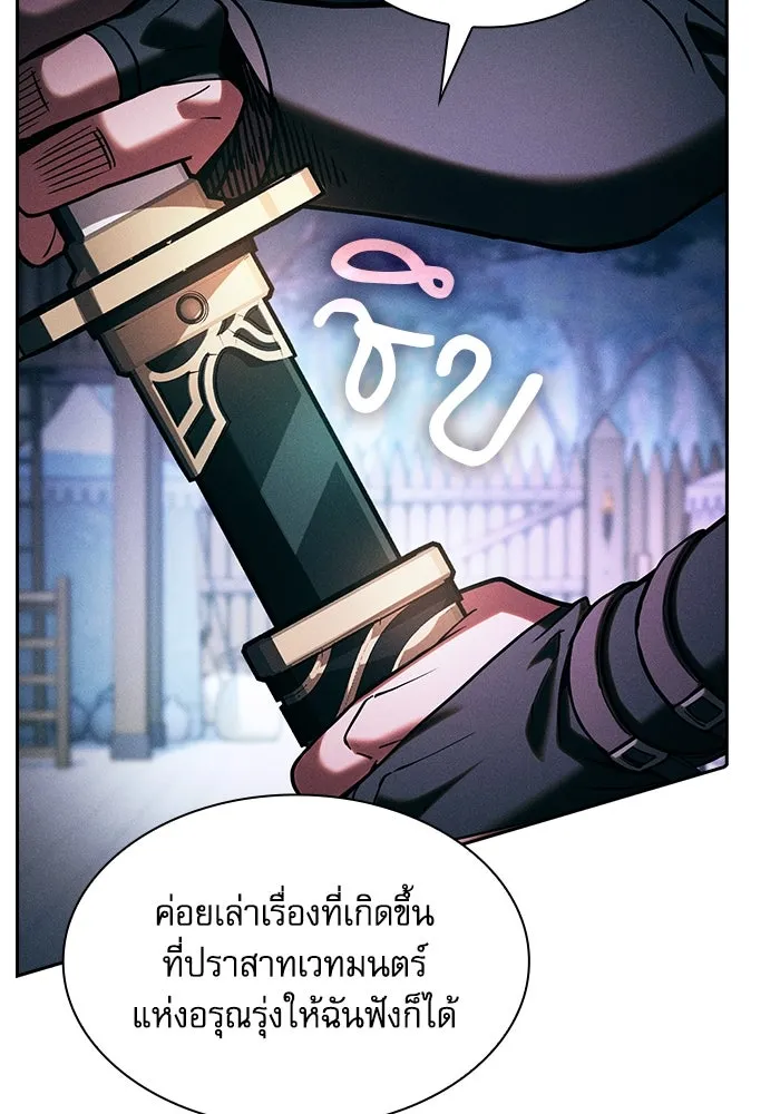 Academy’s Genius Swordmaster – นักดาบอัจฉริยะจากอะคาเดมี Chap 91 - Next Chap 92