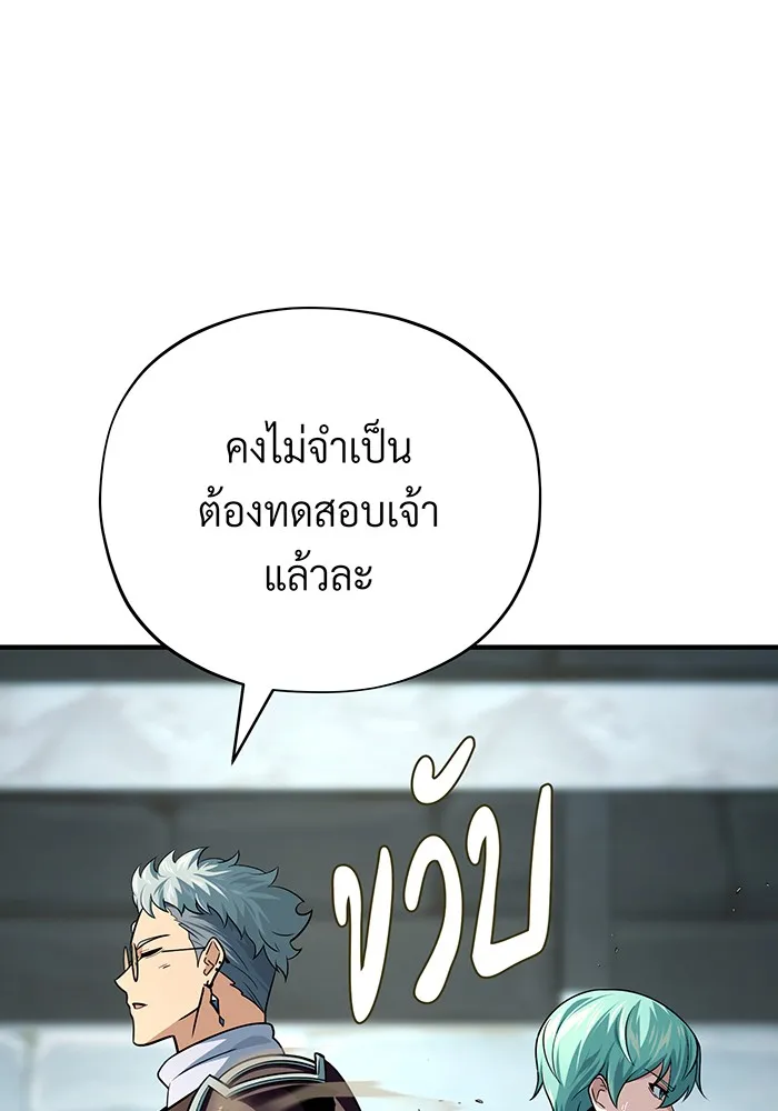 The Dark Magician Transmigrates After 66666 Years – จอมเวทเกิดใหม่ในรอบ 66666 ปี Chap 127 - Next Chap 128