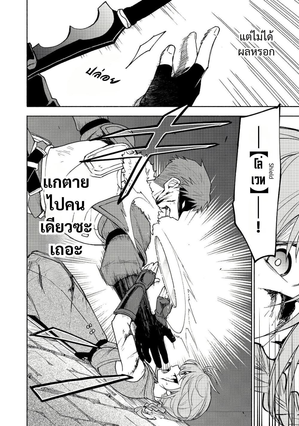Otome Game no Heroine de Saikyou Survival @COMIC Chap 25 - Next Chap 26