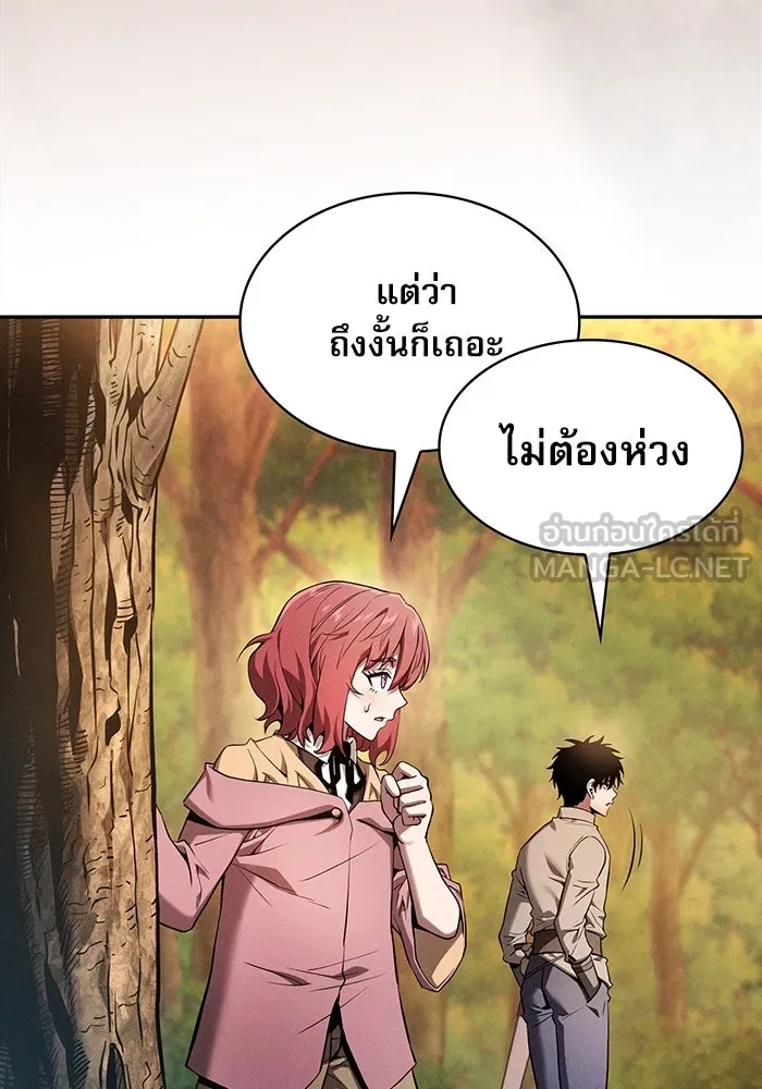 Academy’s Genius Swordmaster – นักดาบอัจฉริยะจากอะคาเดมี Chap 15 - Next Chap 16