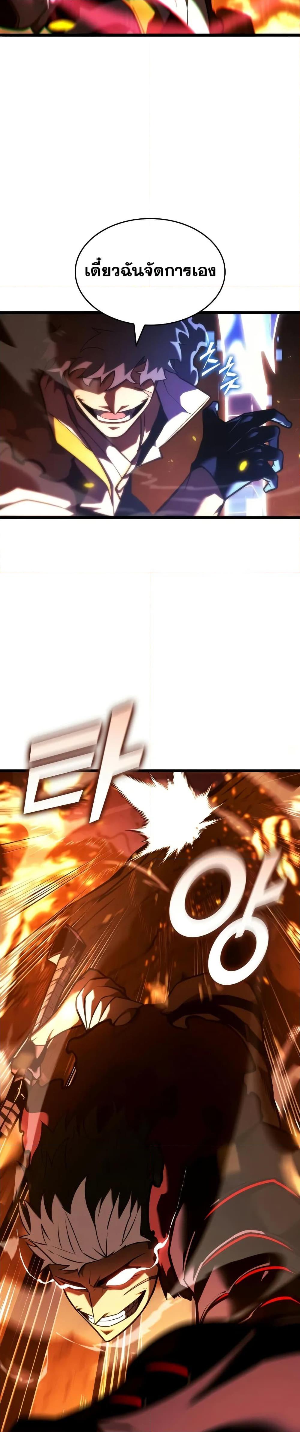 Return of the SSS-Class Ranker Chap 147 - Next Chap 148