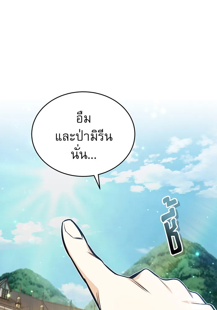 The Dark Magician Transmigrates After 66666 Years – จอมเวทเกิดใหม่ในรอบ 66666 ปี Chap 45 - Next Chap 46