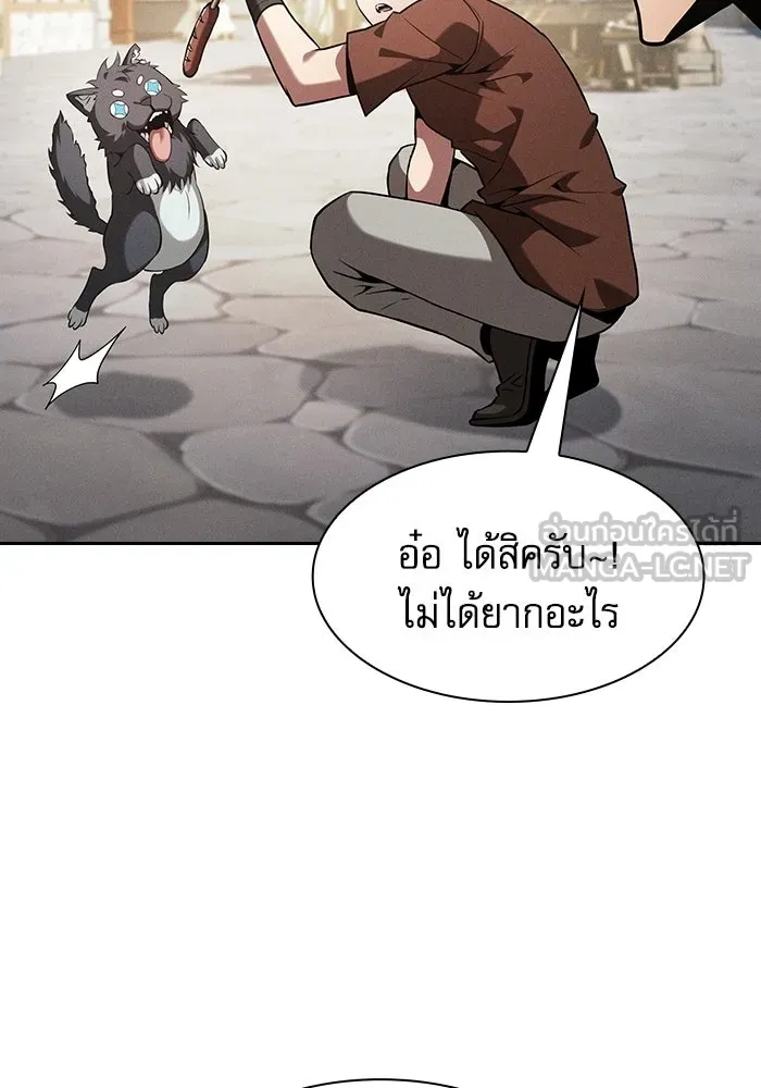 Academy’s Genius Swordmaster – นักดาบอัจฉริยะจากอะคาเดมี Chap 122 - Next Chap 123