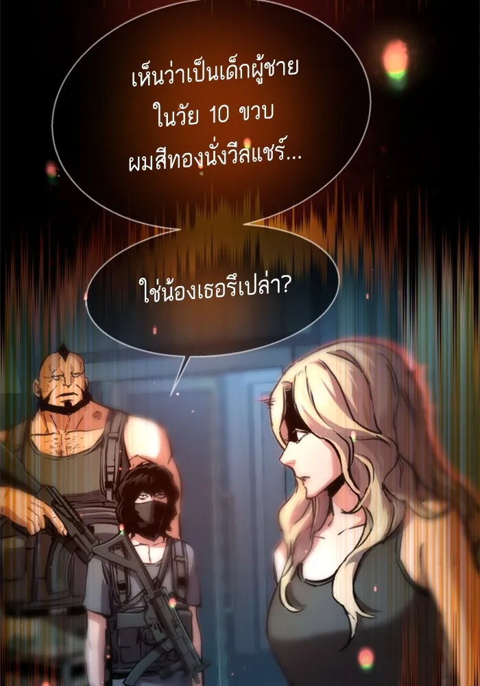 Mercenary Enrollment Chap 254 - Next Chap 255