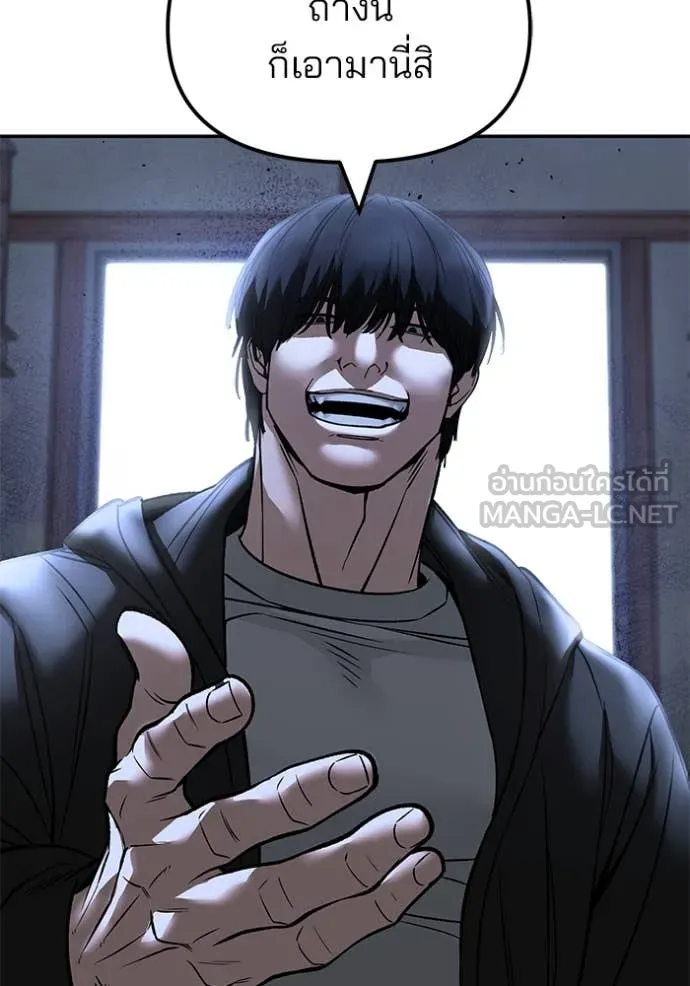 The Bully in Charge Chap 149 - Next Chap 150