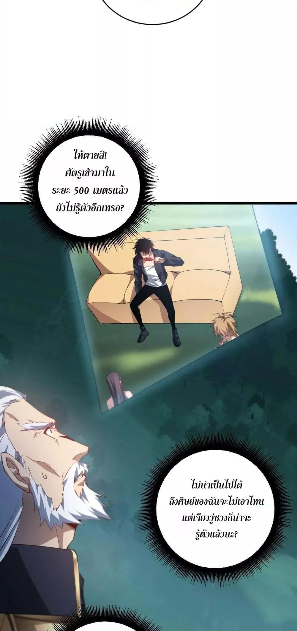 Overlord of Insects Chap 42 - Next Chap 43