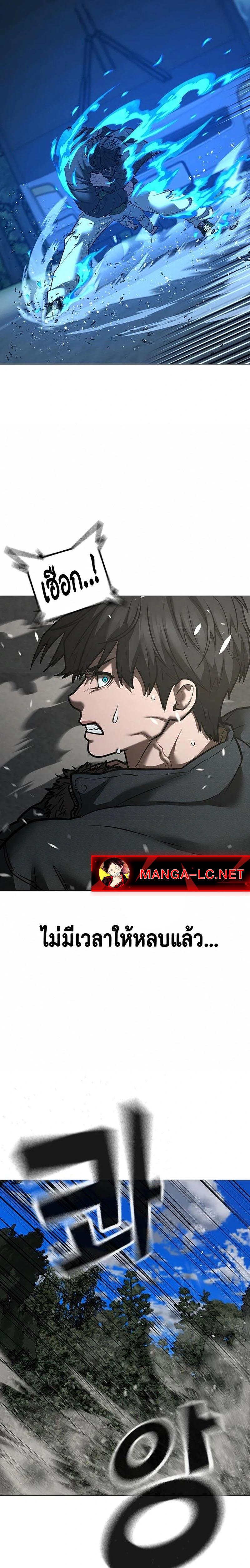 Reality Quest Chap 223 - Next Chap 224