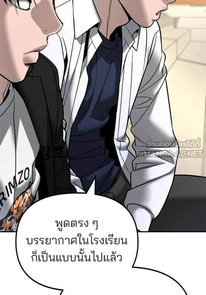 The Bully in Charge Chap 171 - Next Chap 172