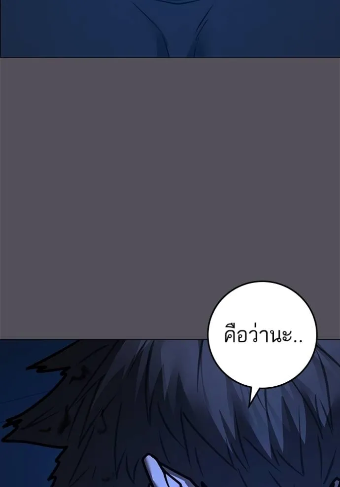 Reality Quest Chap 142 - Next Chap 143