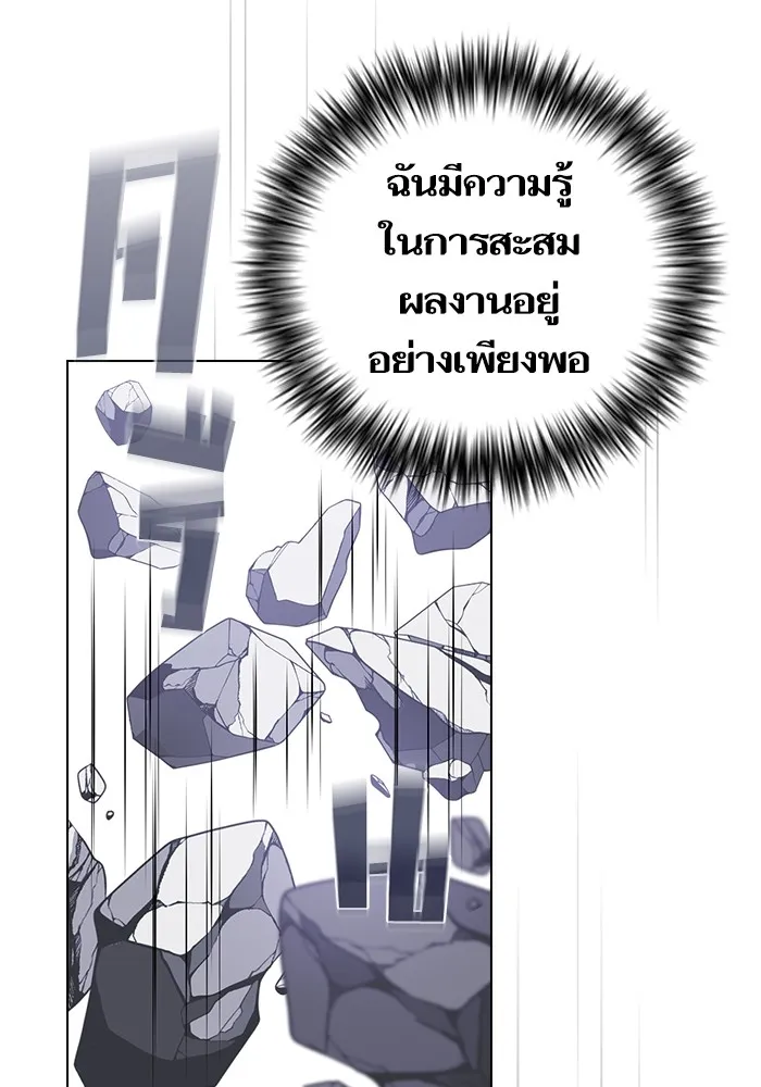 The Tutorial Tower of the Advanced Player – ผู้เล่นขั้นเทพแห่งหอคอยฝึกสอน Chap 202 - Next Chap 203