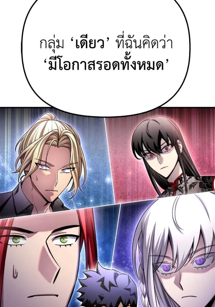 Superhuman Battlefield Chap 130 - Next Chap 131