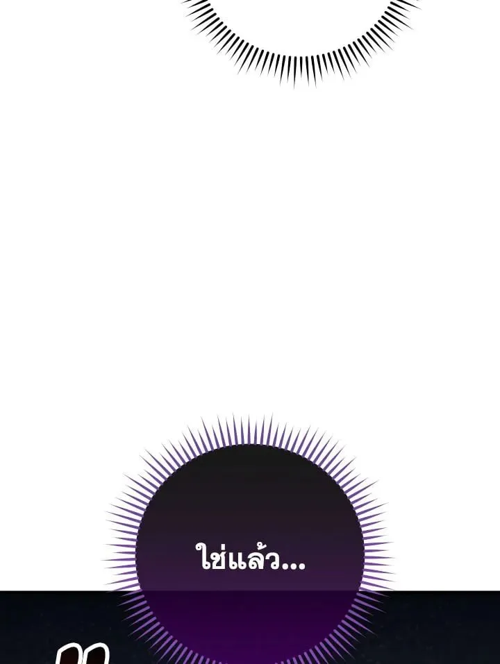 The Hero Returns Chap 74 - Next Chap 75