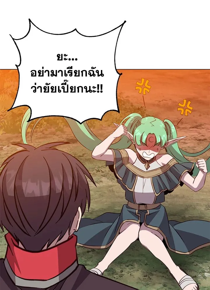 The Max Level Hero has Returned! Chap 176 - Next Chap 177