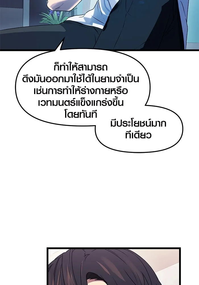 I Obtained a Mythic Item – พลิกชะตาคว้าไอเทมระดับเทพ Chap 35 - Next Chap 36