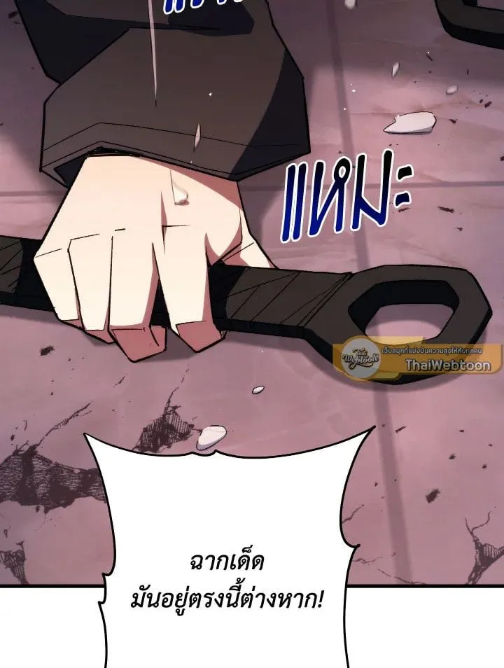 The Hero Returns Chap 88 - Next Chap 89