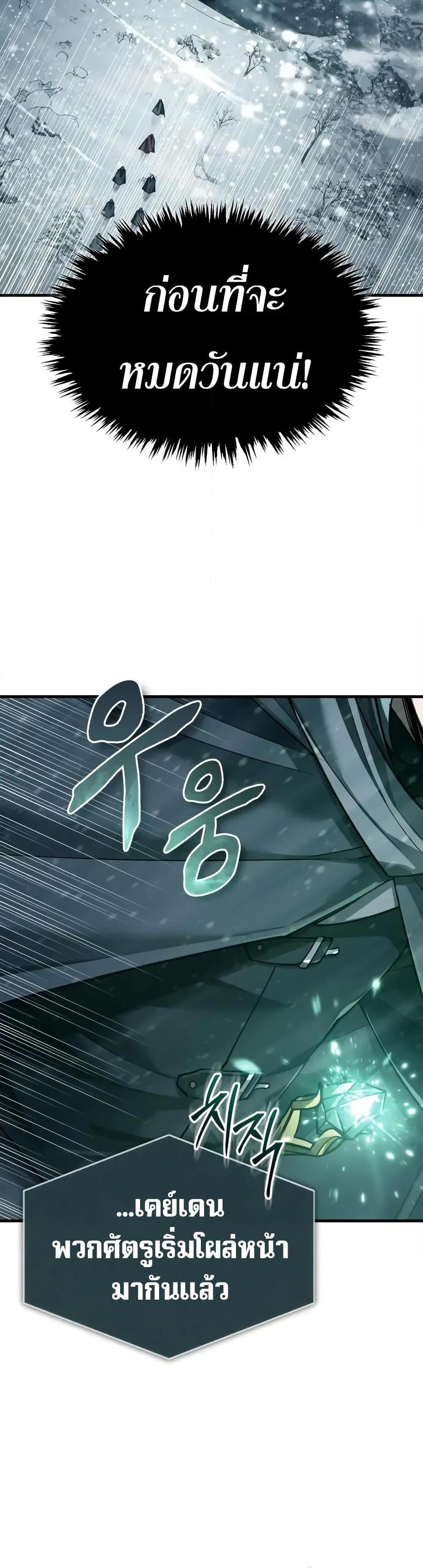 The Heavenly Demon Can’t Live a Normal Life Chap 182 - Next Chap 183