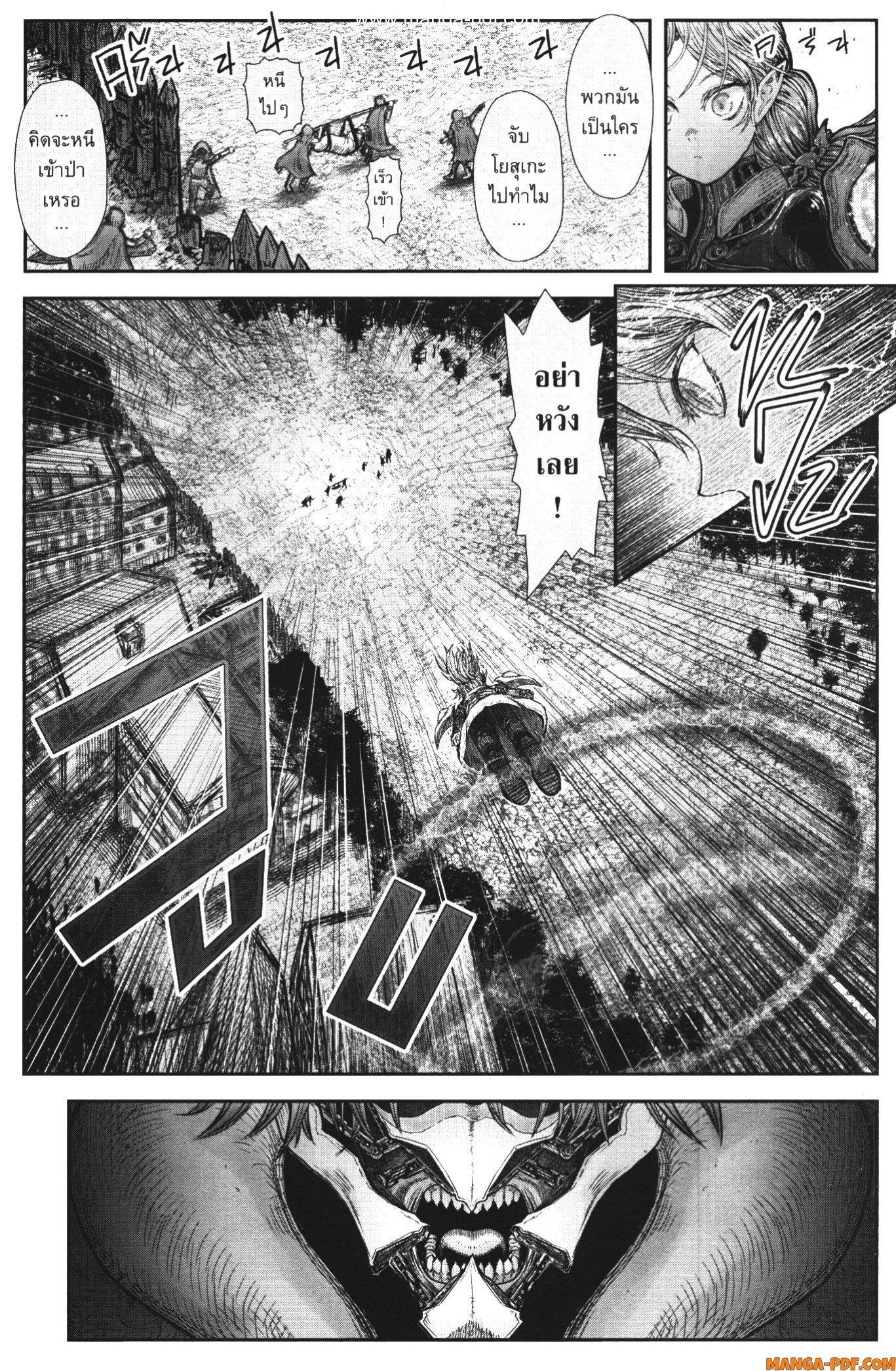 Isekai Ojisan Chap 36 - Next Chap 37
