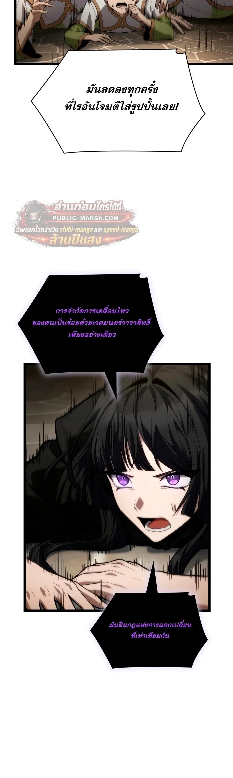 Infinite Mage Chap 171 - Next Chap 172