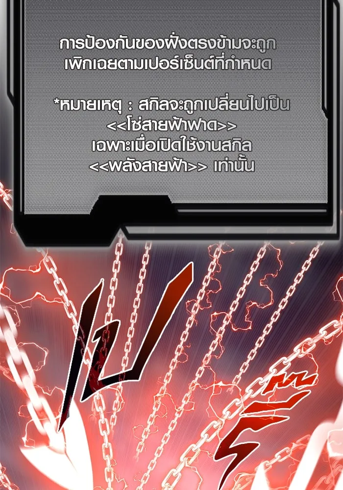 I Obtained a Mythic Item – พลิกชะตาคว้าไอเทมระดับเทพ Chap 124 - Next Chap 125