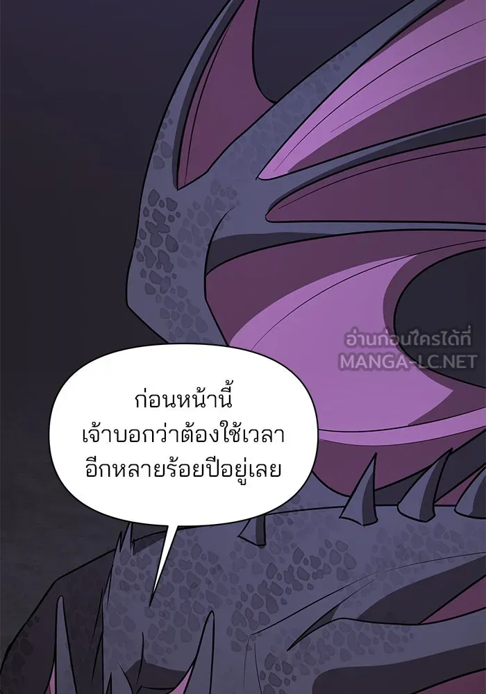 The Academy Is Doomed Chap 93 - Next Chap 94
