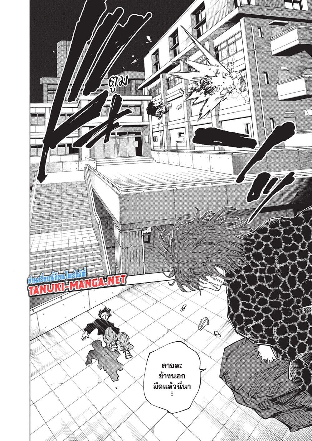 Sakamoto Days Chap 257 - Next Chap 258